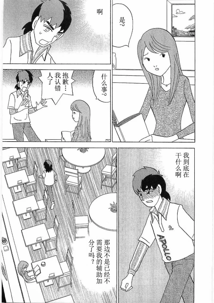 第19话 第24页