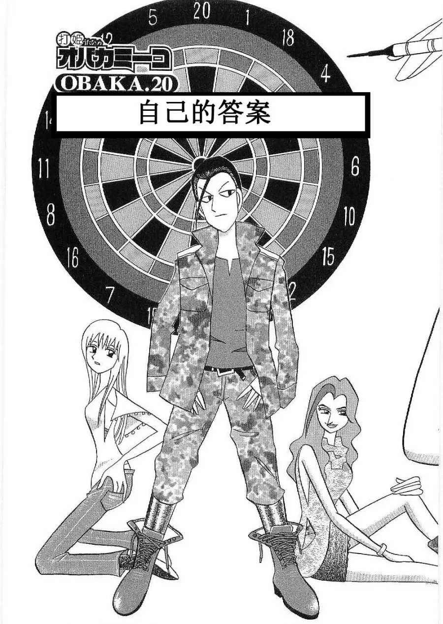 第20话 第3页