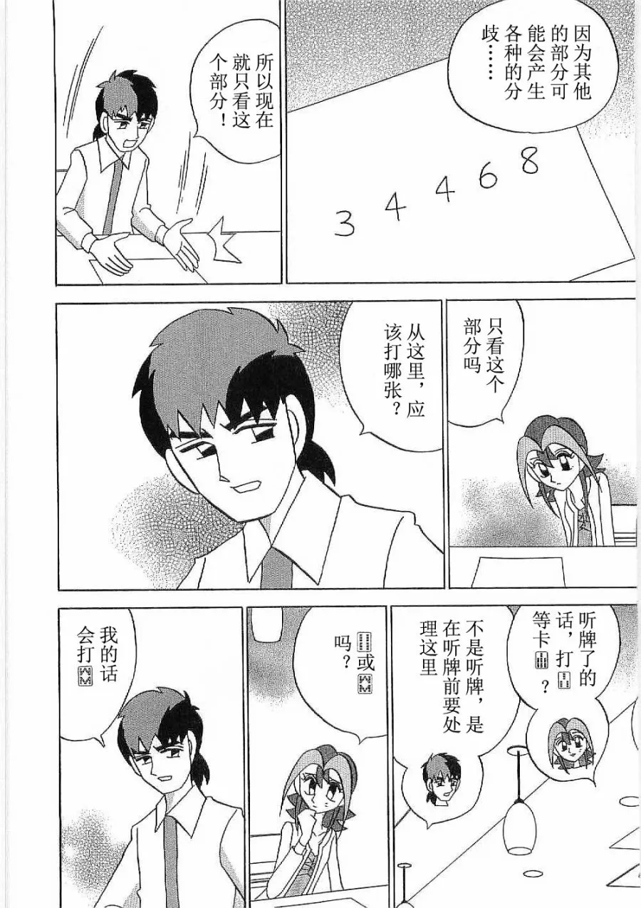 第20话 第10页