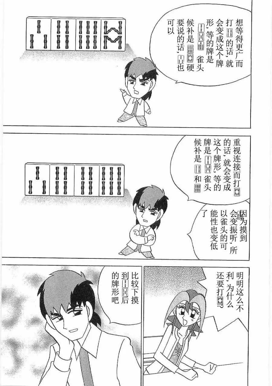 第20话 第11页