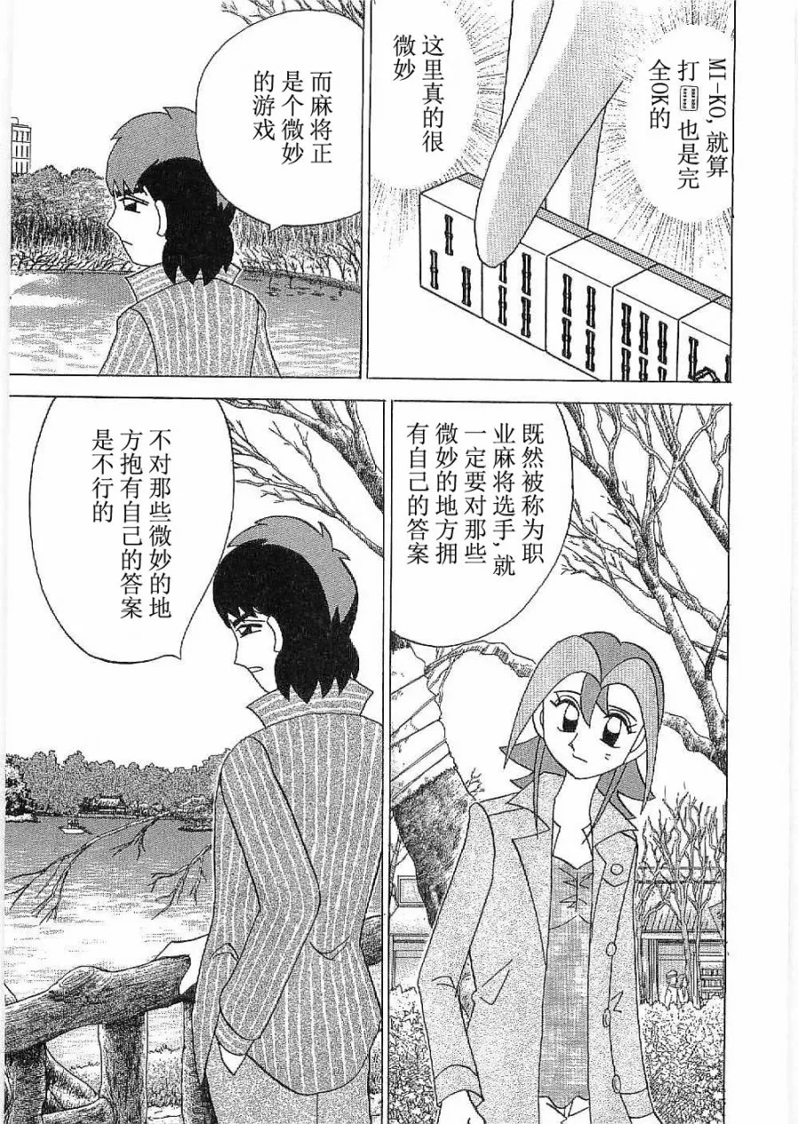 第20话 第15页