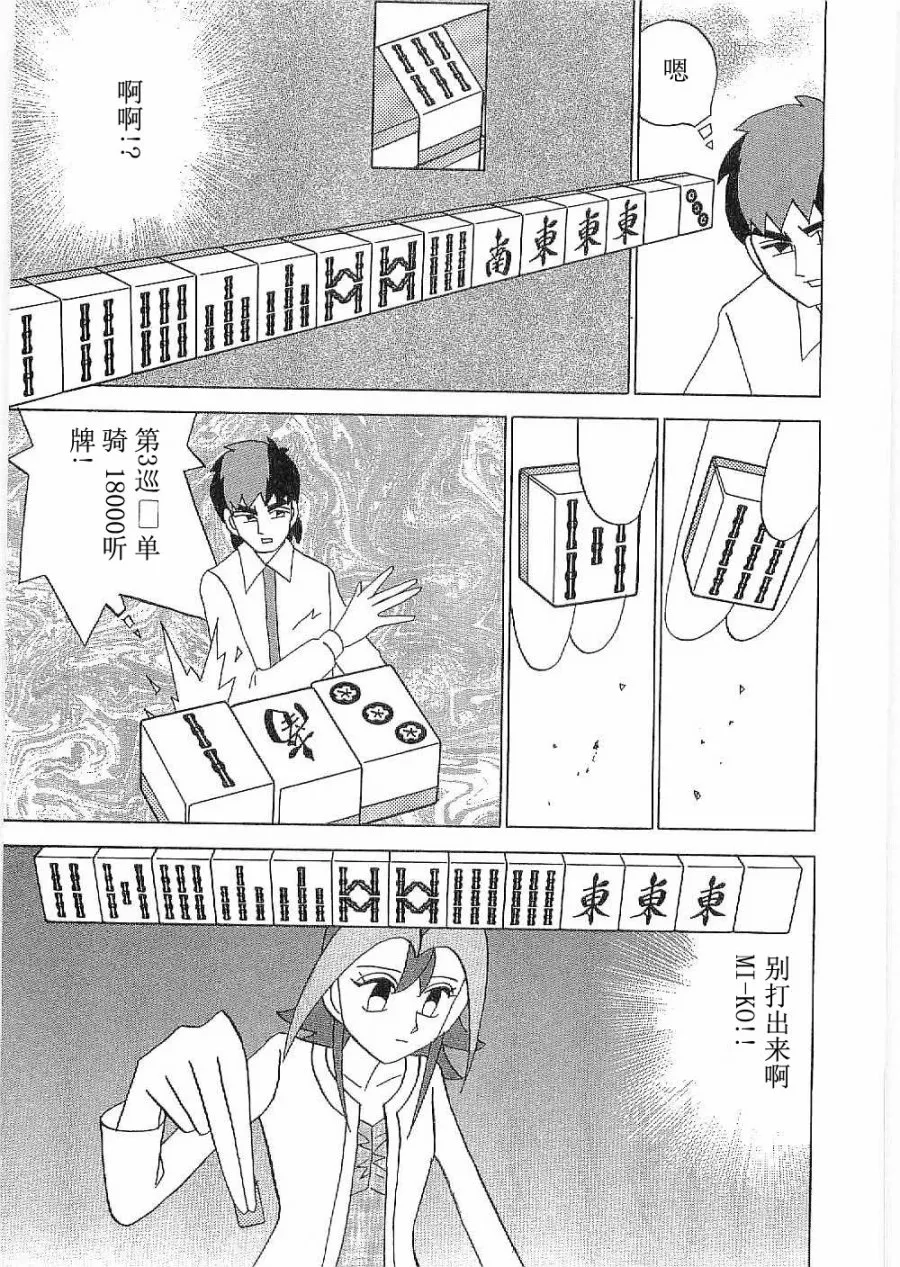 第20话 第19页