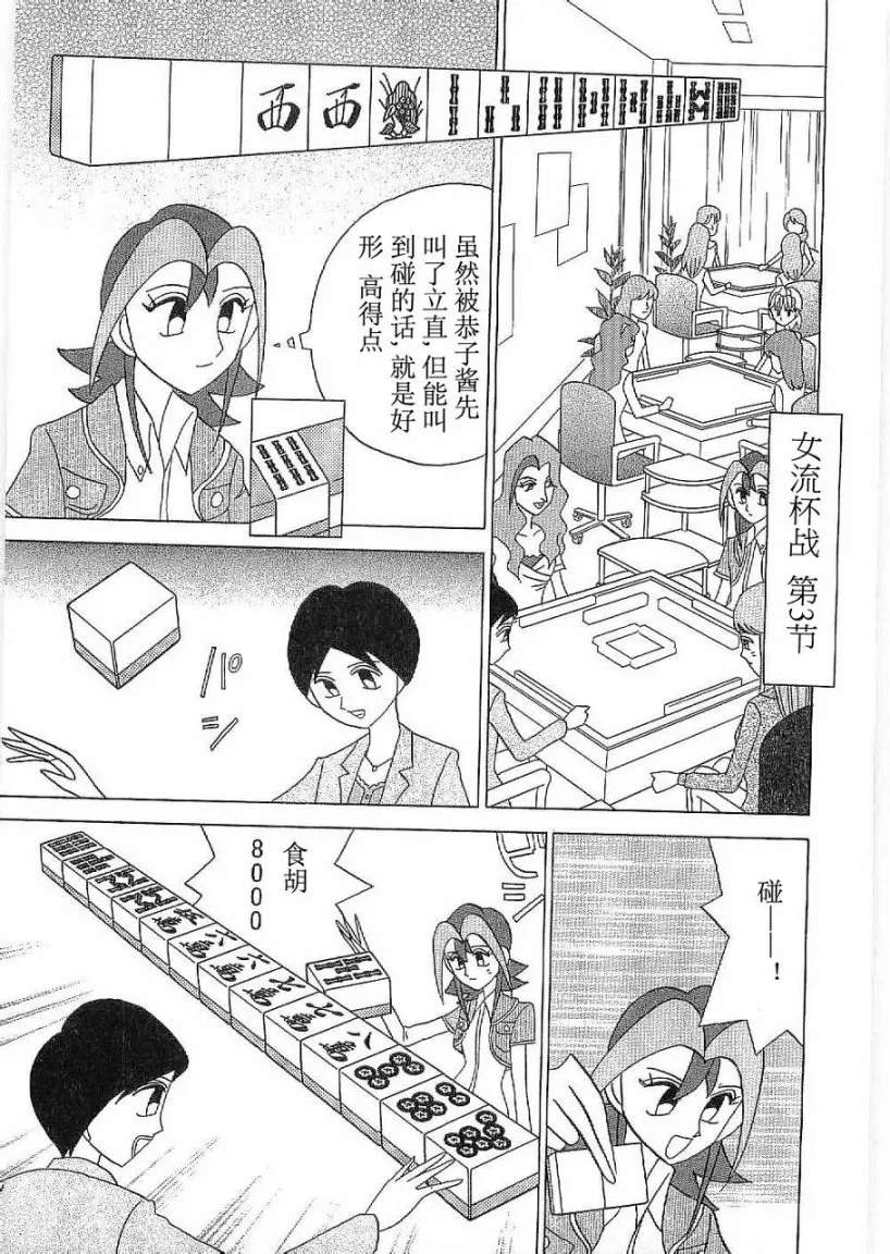 第21话 第1页