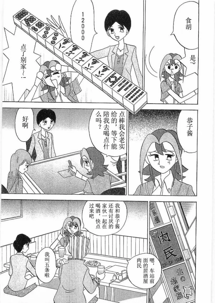 第21话 第5页