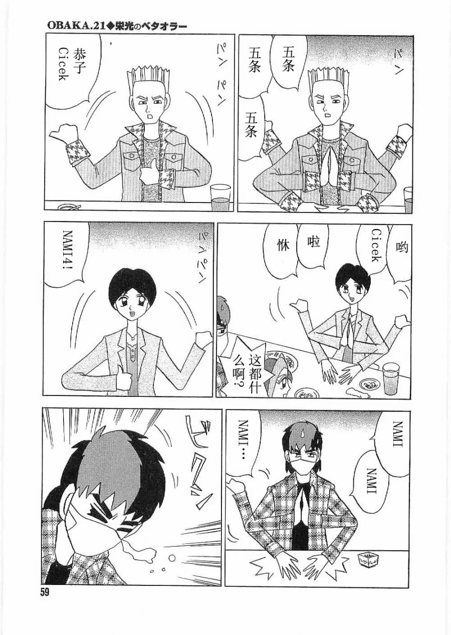 第21话 第7页