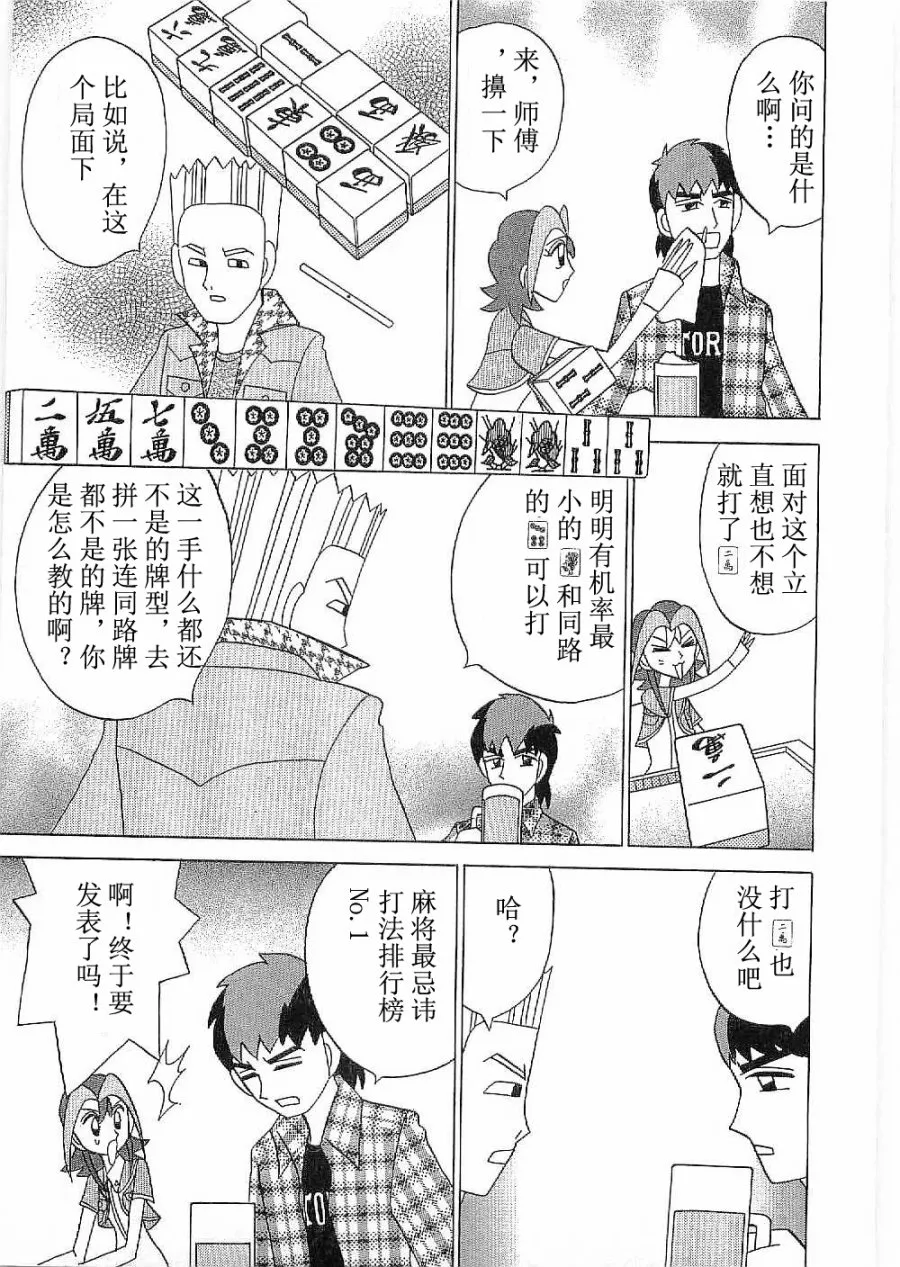 第21话 第9页