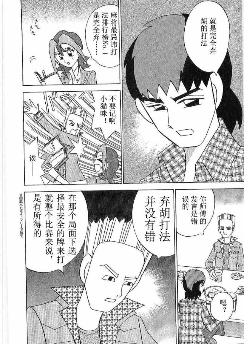 第21话 第10页