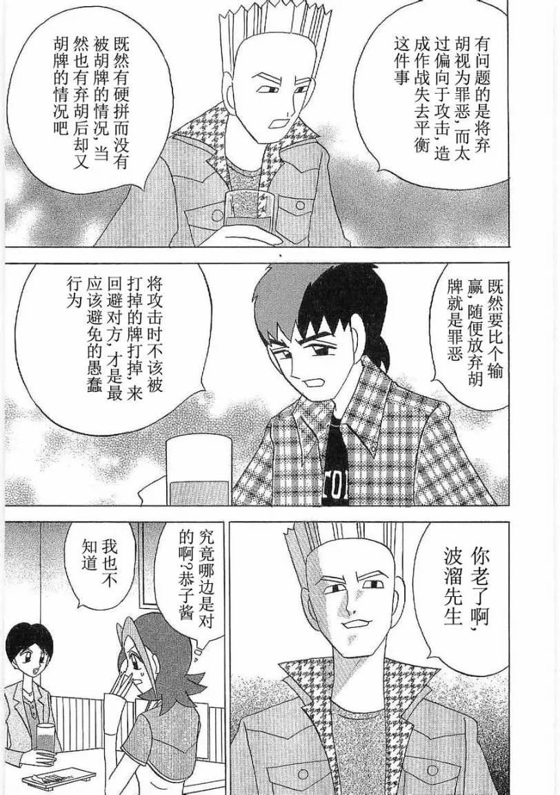 第21话 第11页