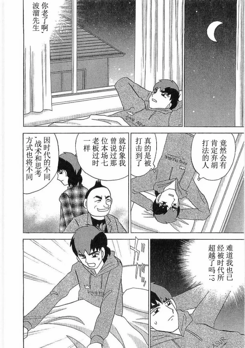 第21话 第12页