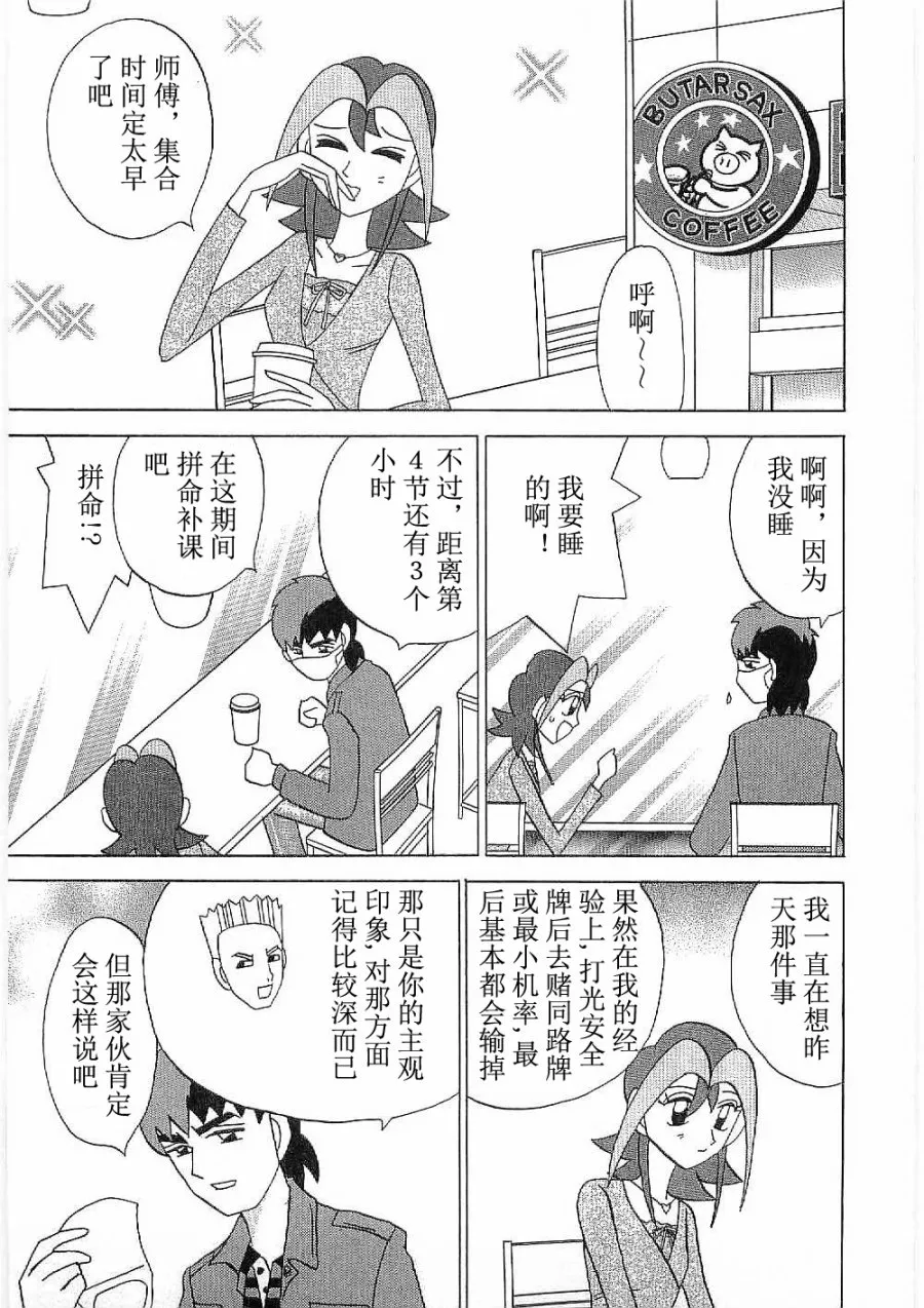 第21话 第13页