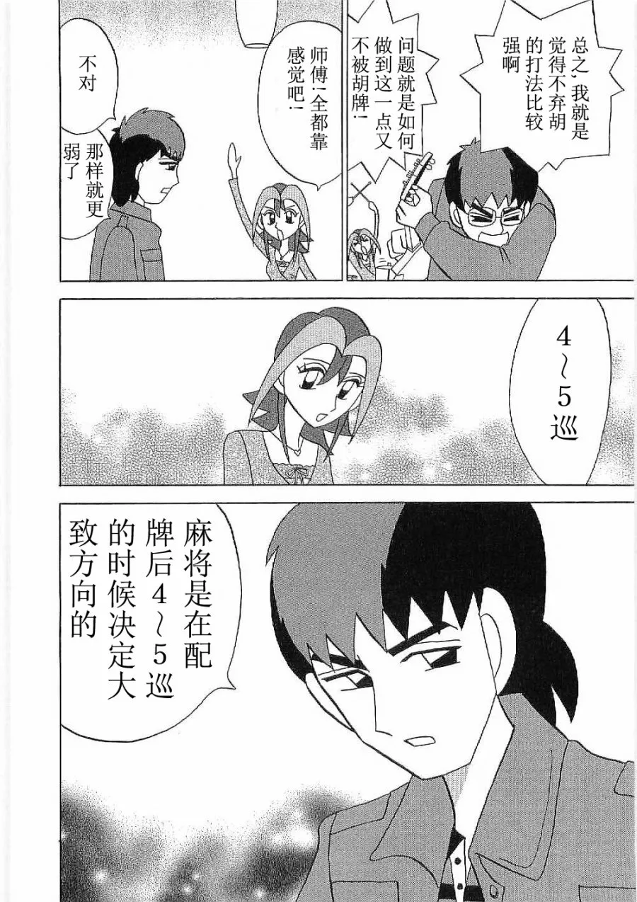 第21话 第14页