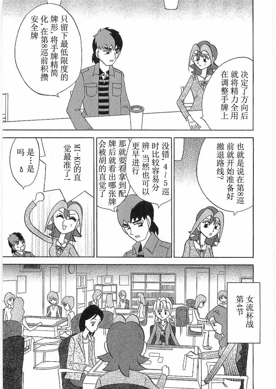 第21话 第15页