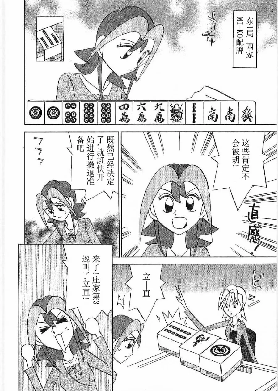 第21话 第16页