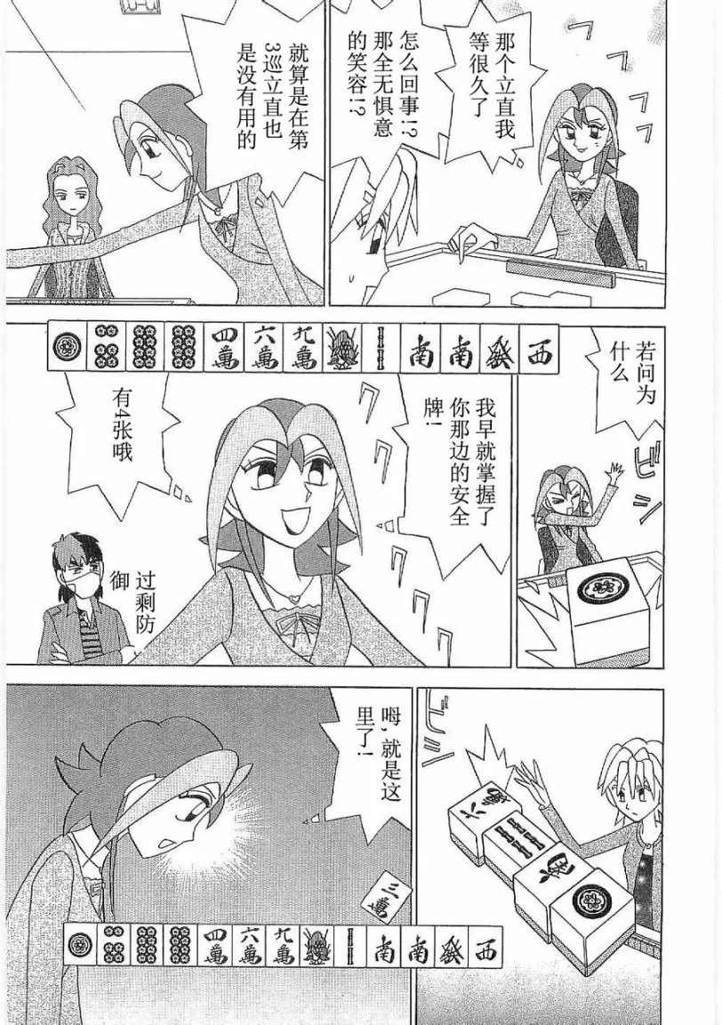 第21话 第17页