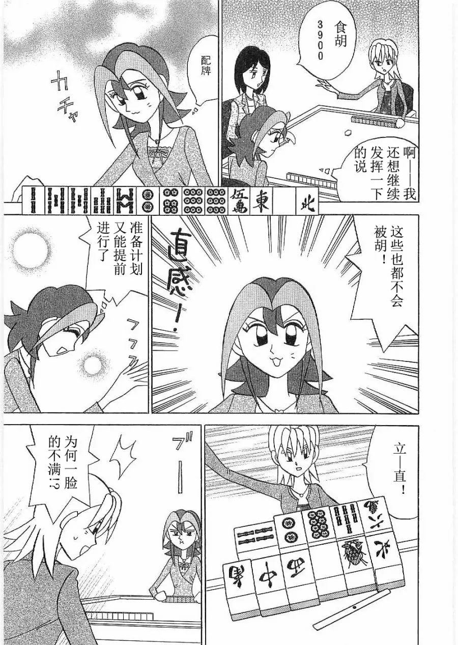 第21话 第19页