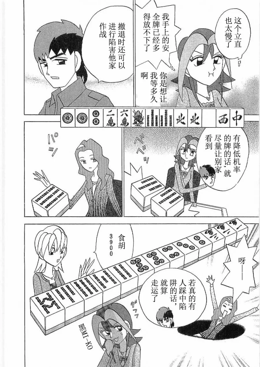 第21话 第20页