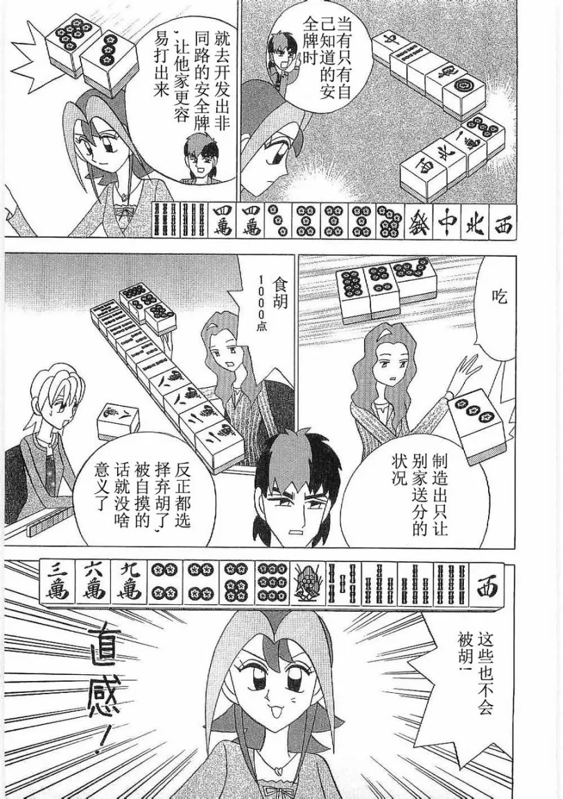 第21话 第21页