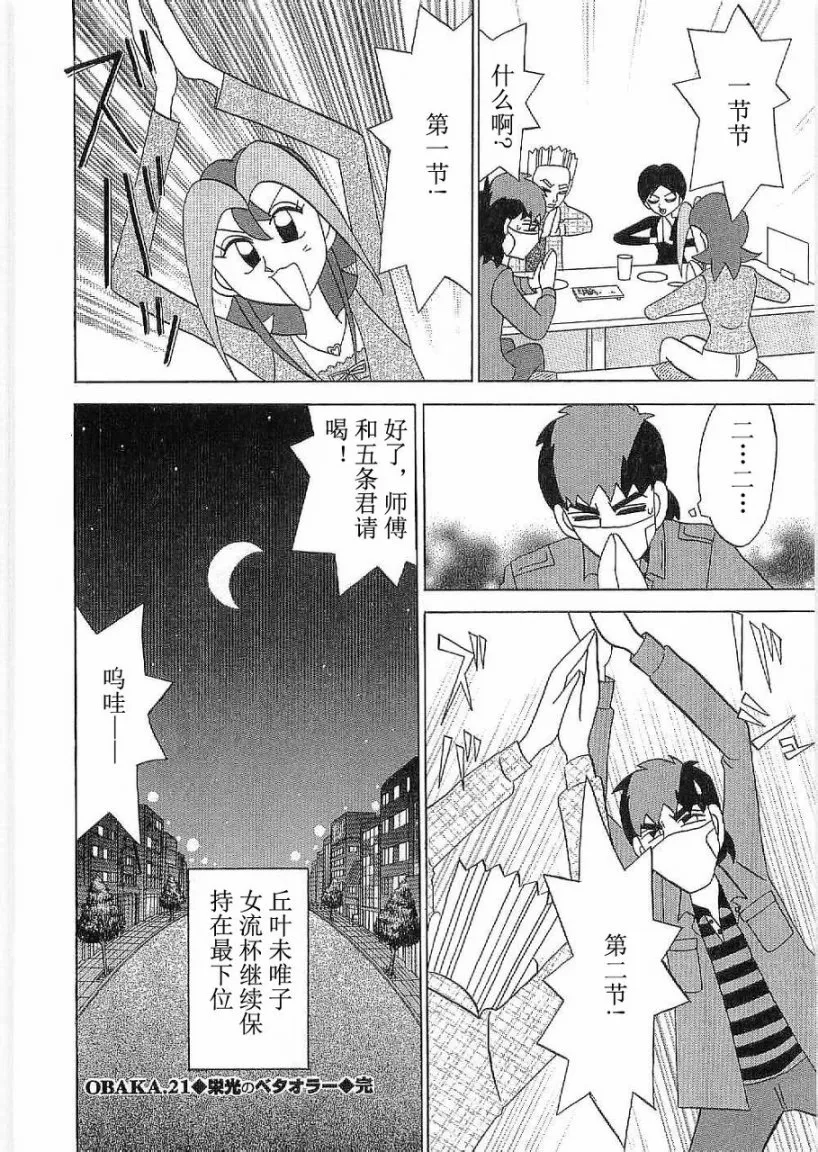 第21话 第24页