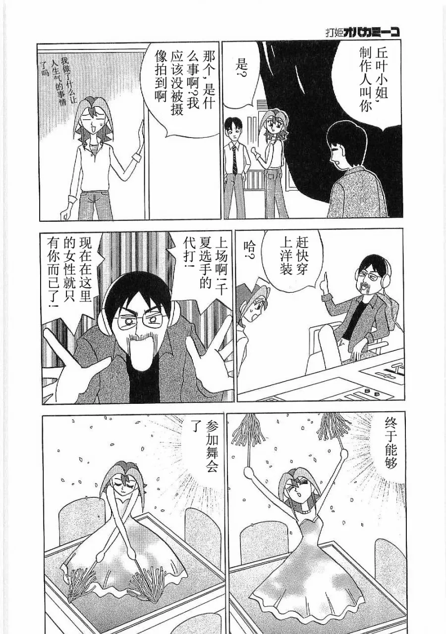第22话 第12页
