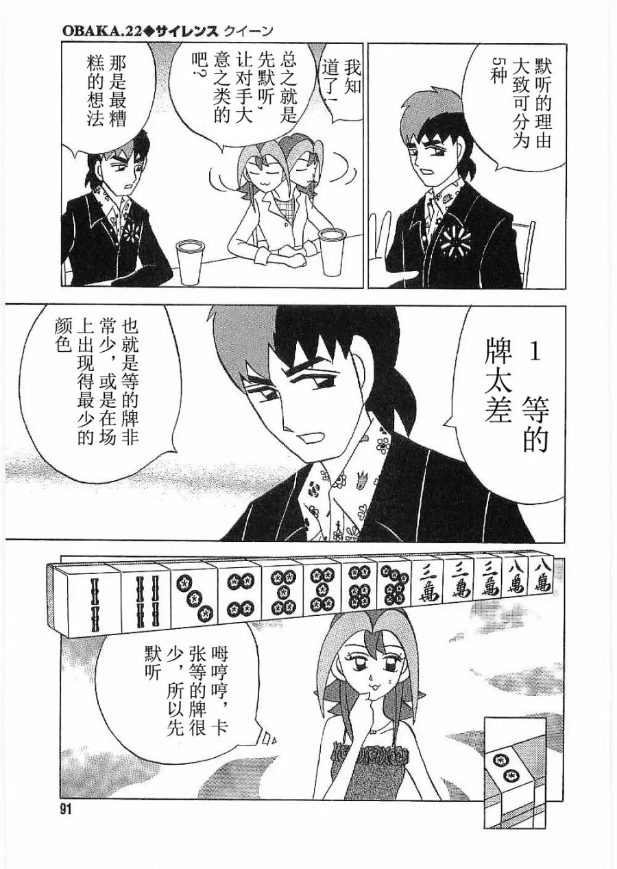 第22话 第15页