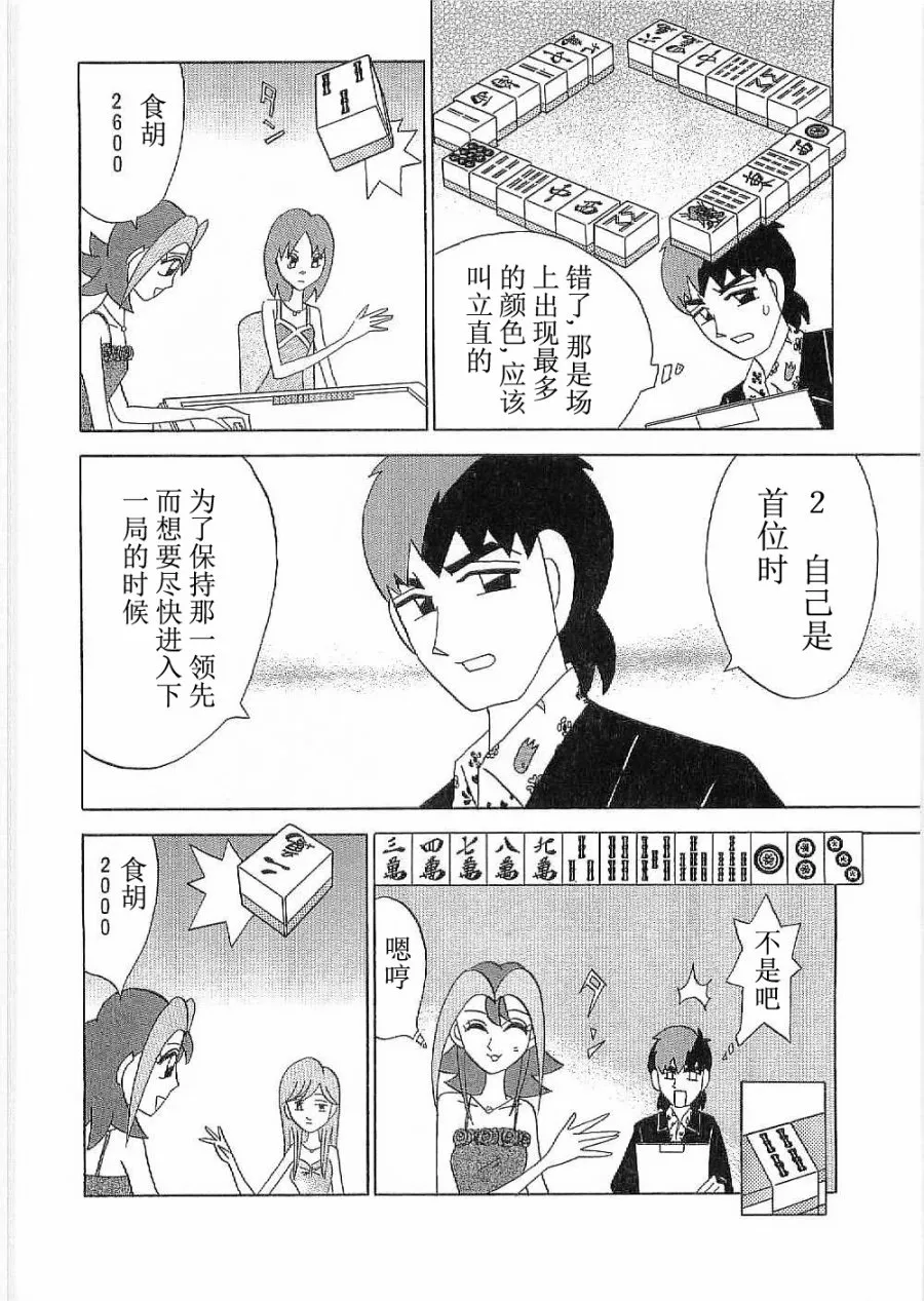 第22话 第16页
