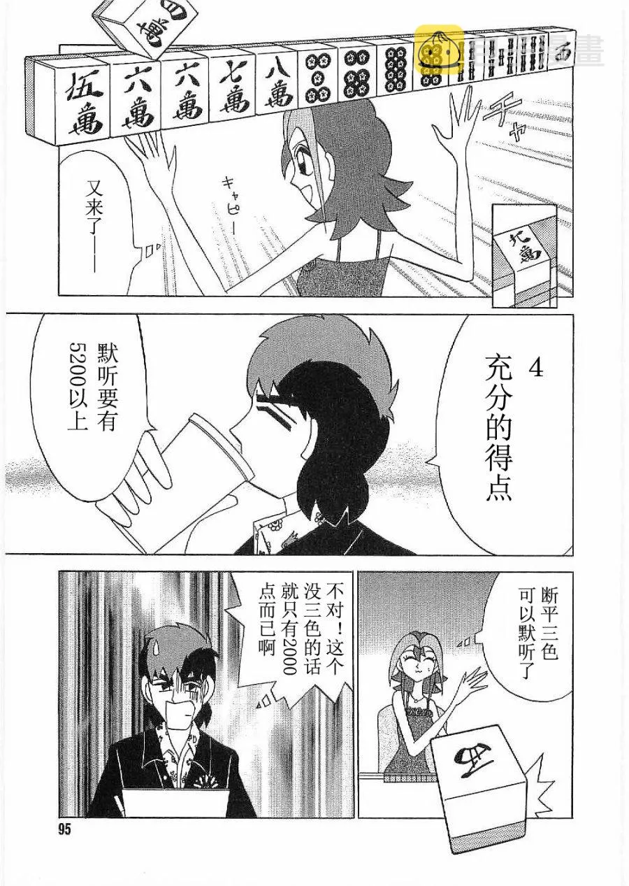 第22话 第19页