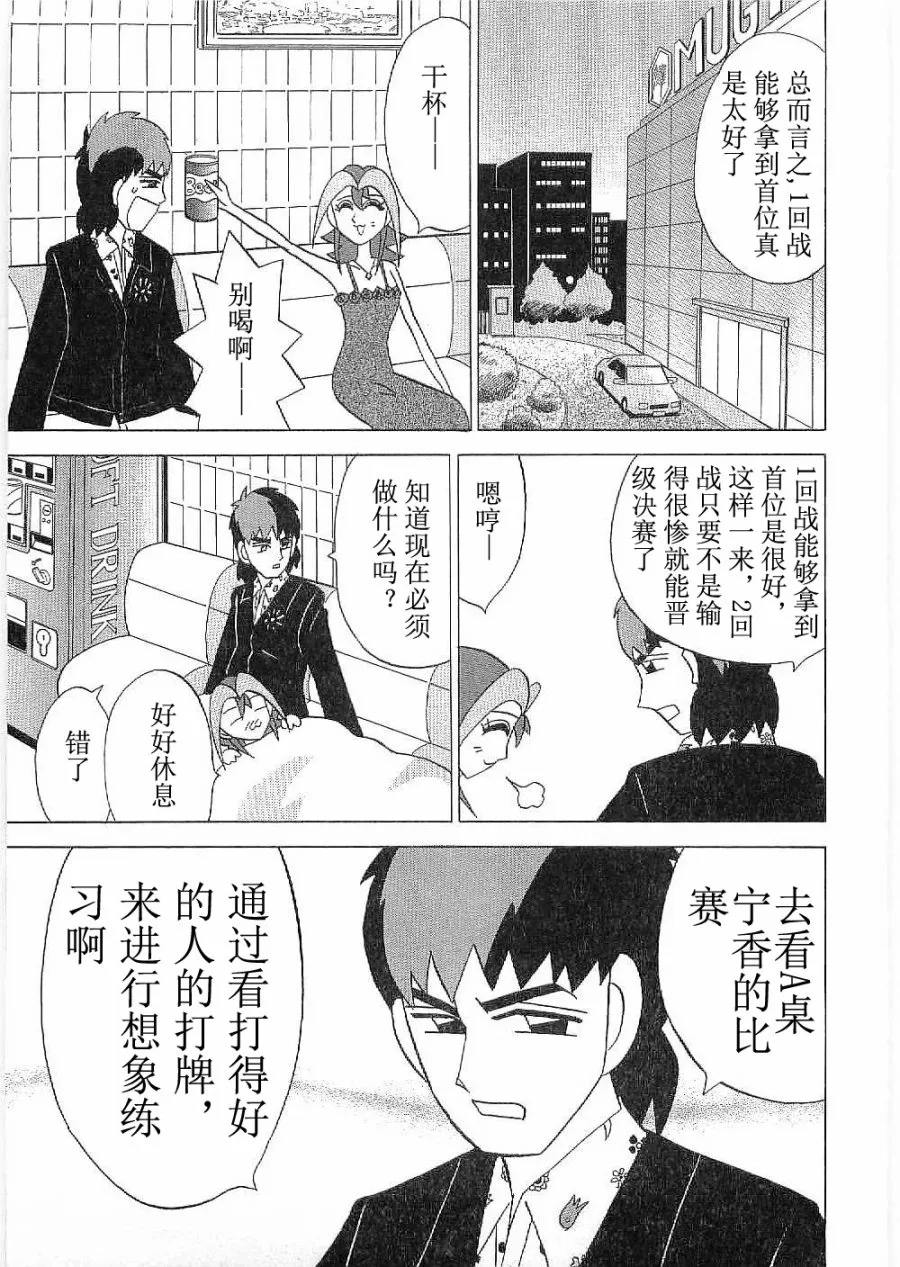 第23话 第1页