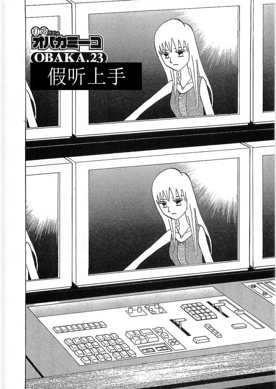 第23话 第2页