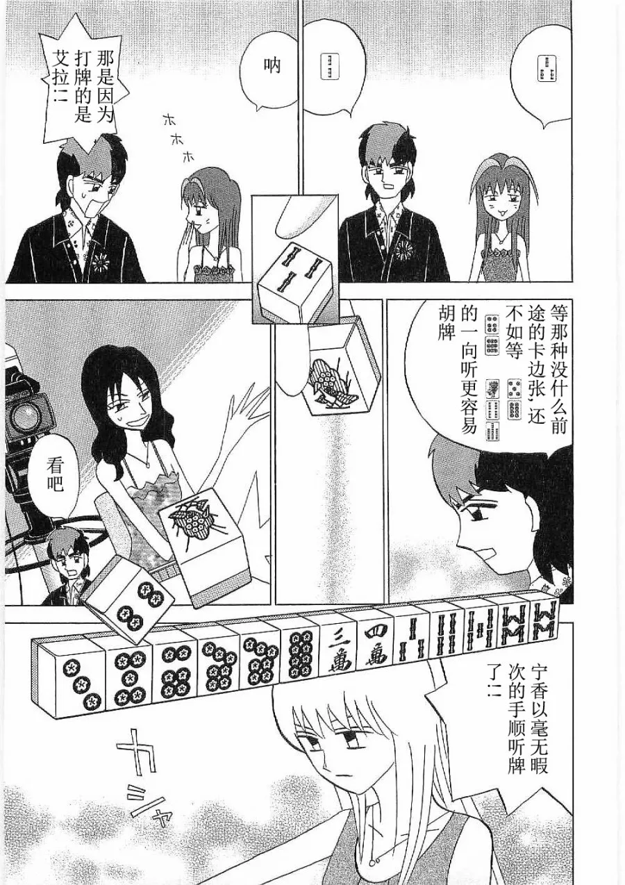 第23话 第5页