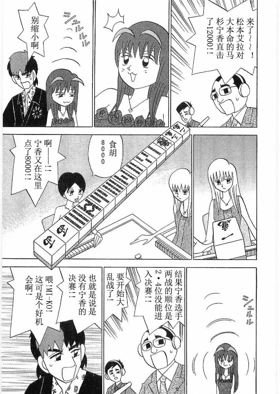 第23话 第7页