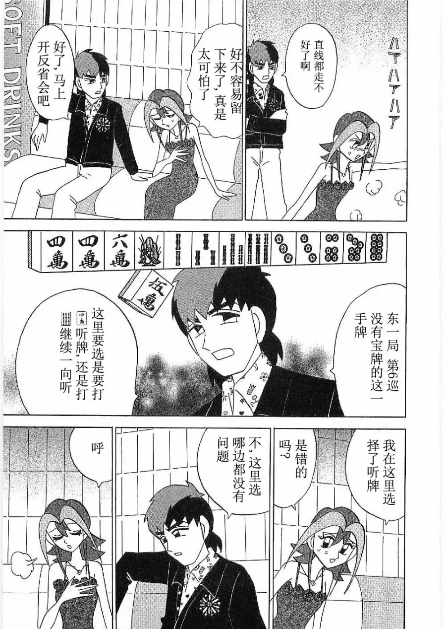 第23话 第12页