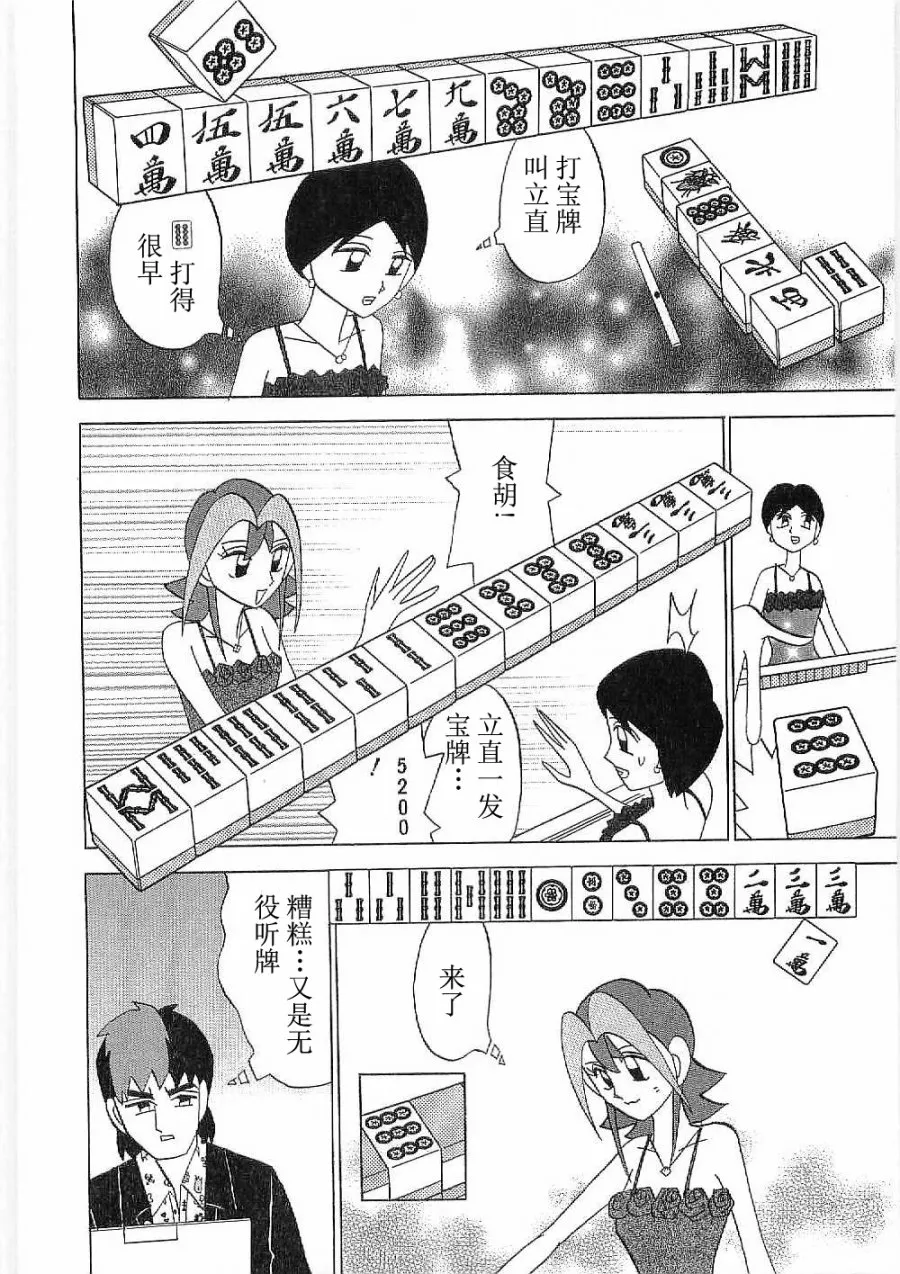 第23话 第17页