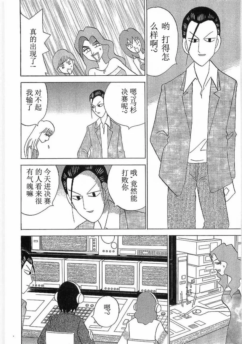 第23话 第19页