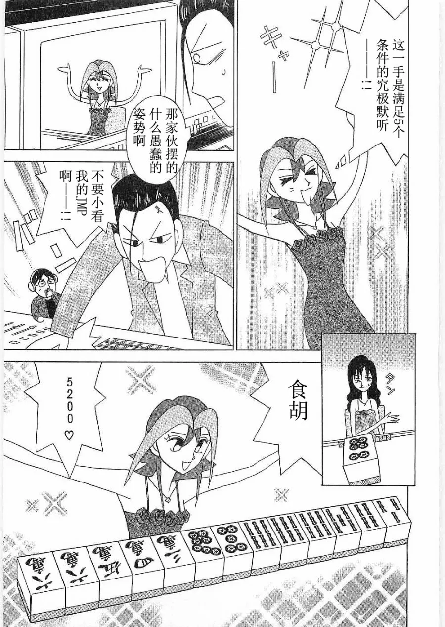 第23话 第22页