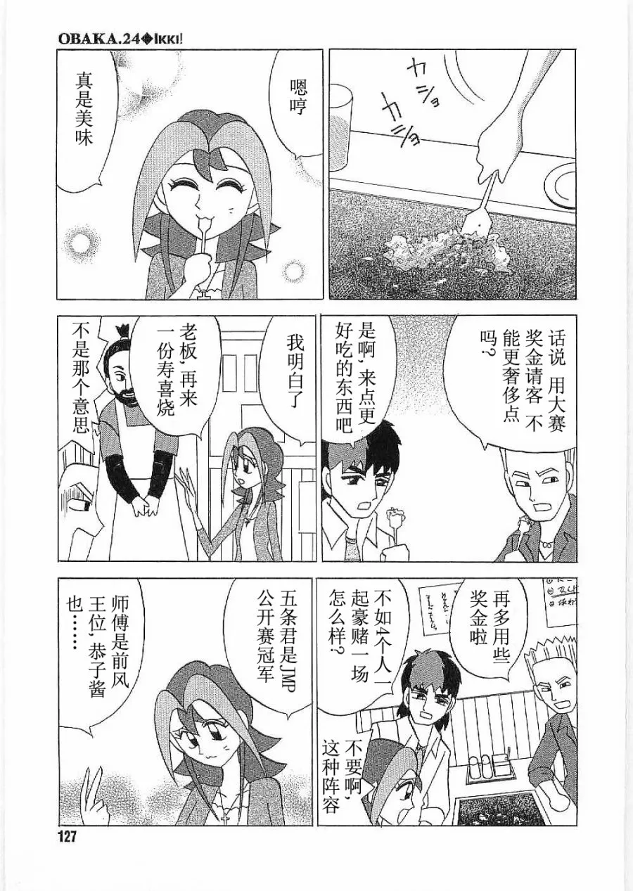 第24话 第3页