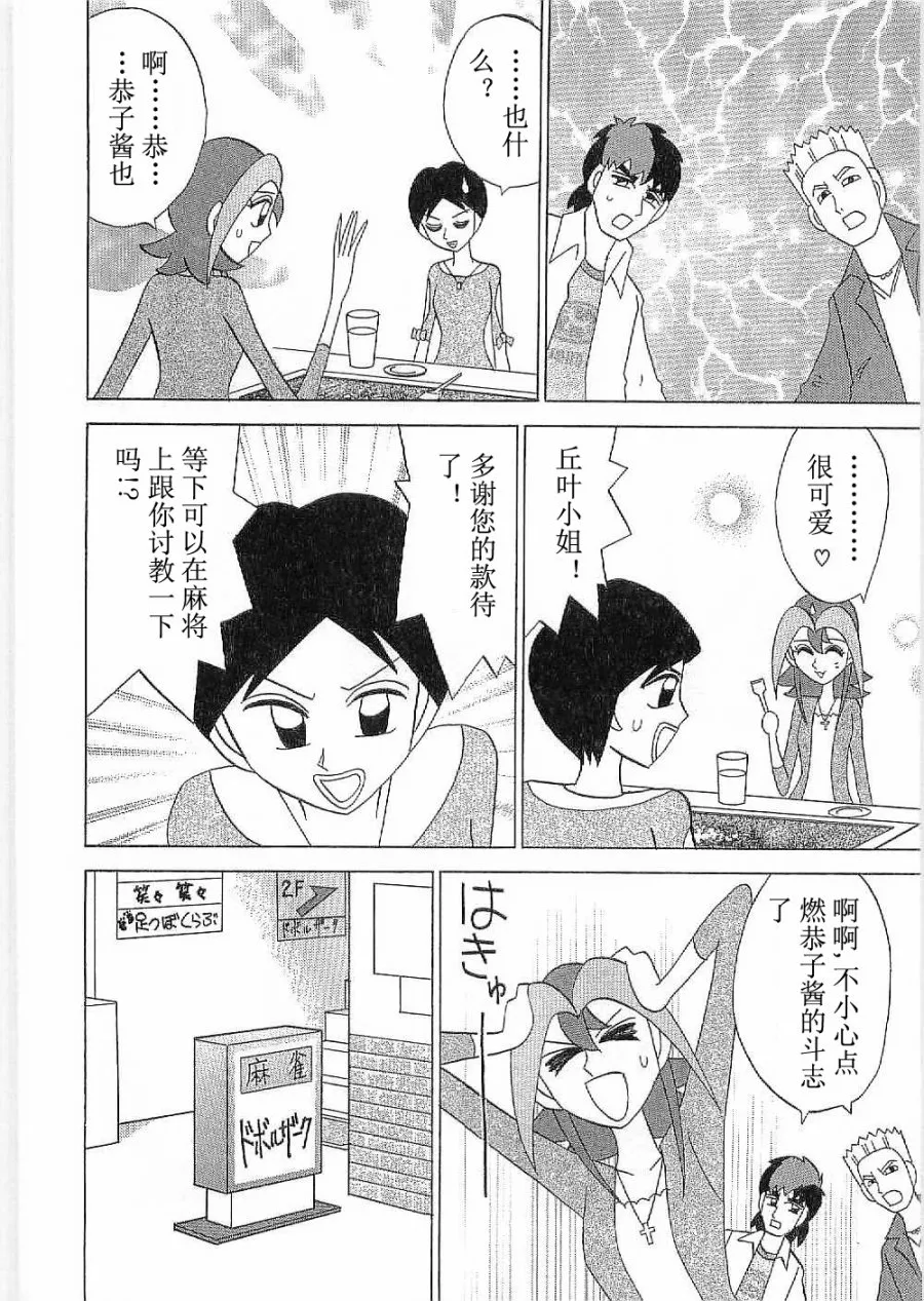 第24话 第4页