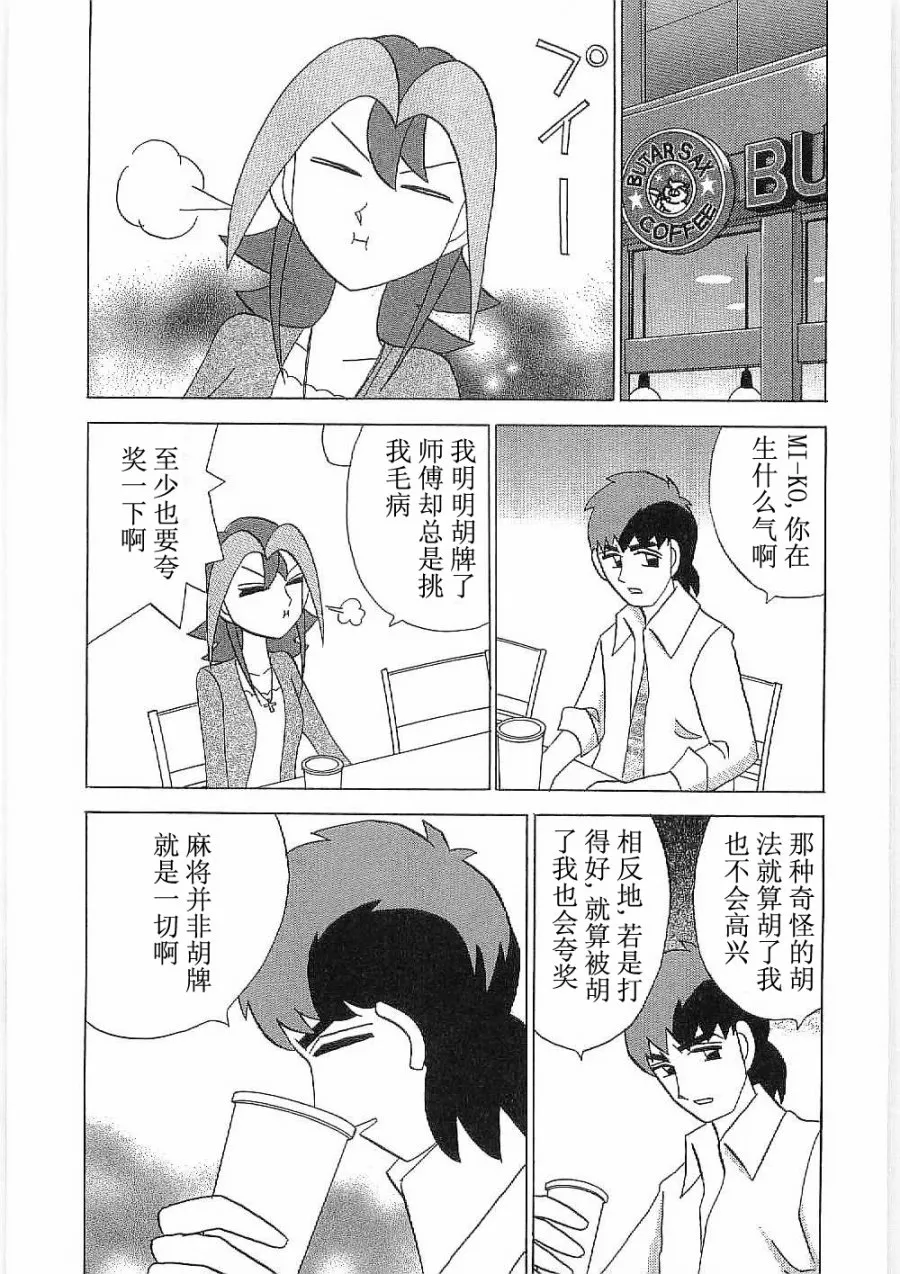 第24话 第11页
