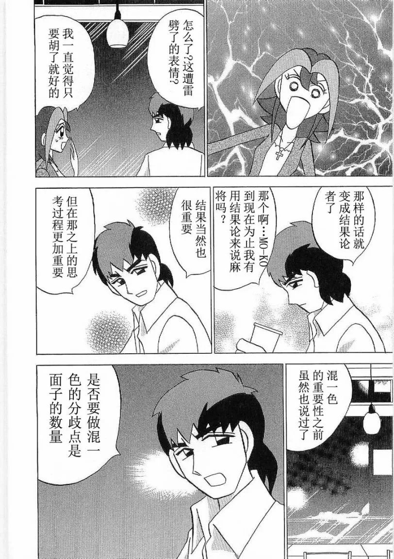 第24话 第12页