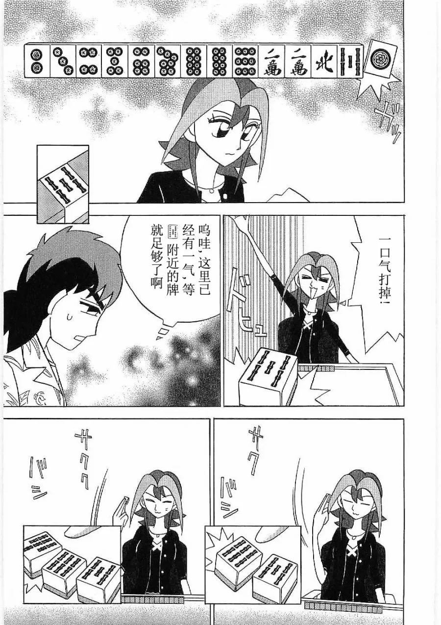 第24话 第21页