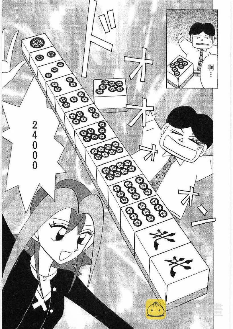 第24话 第23页