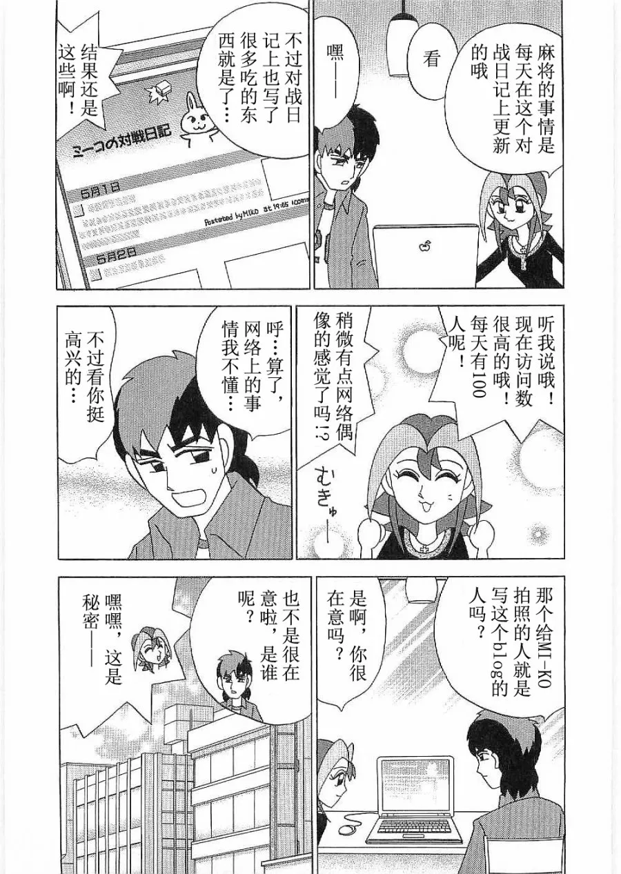 第25话 第5页
