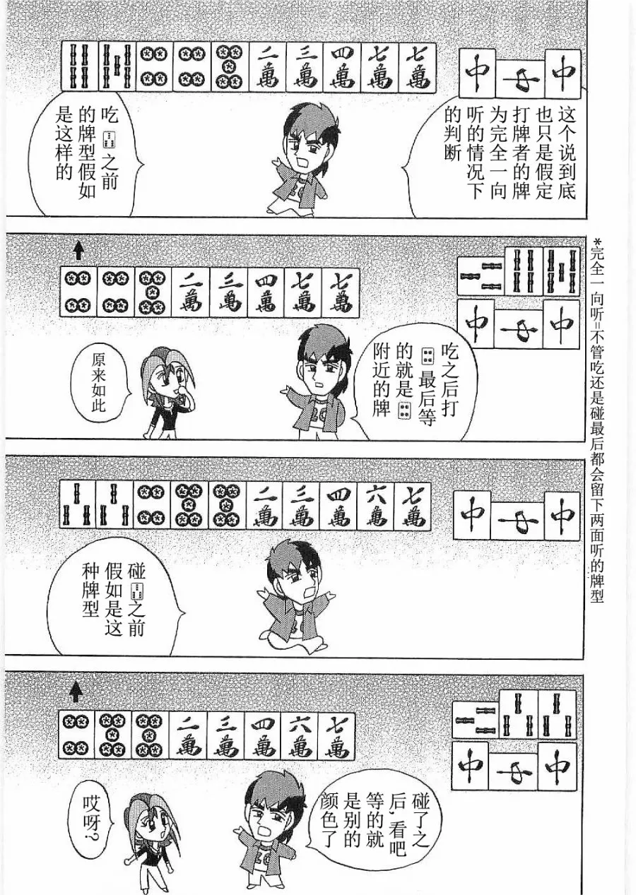 第25话 第15页