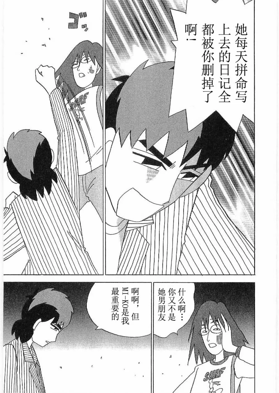 第25话 第23页