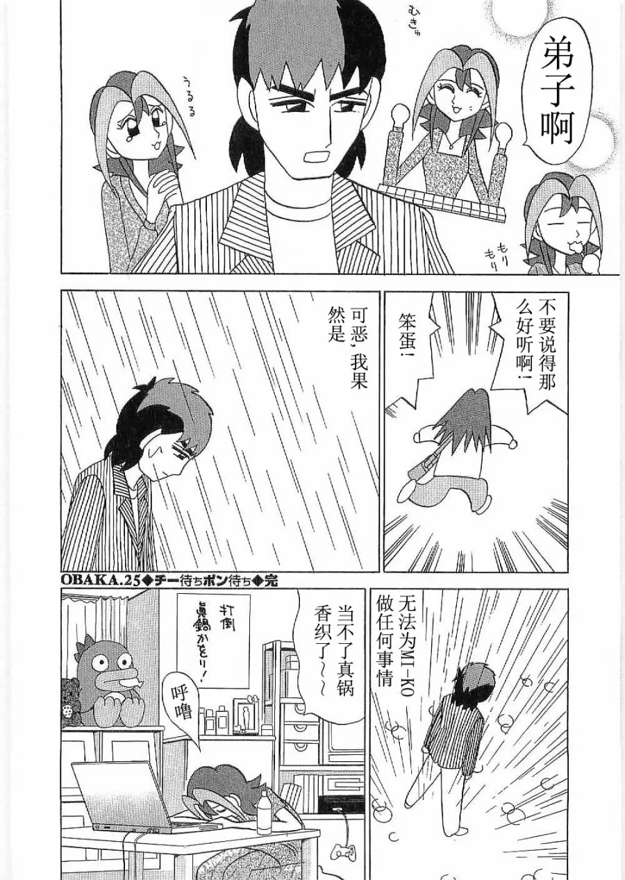 第25话 第24页