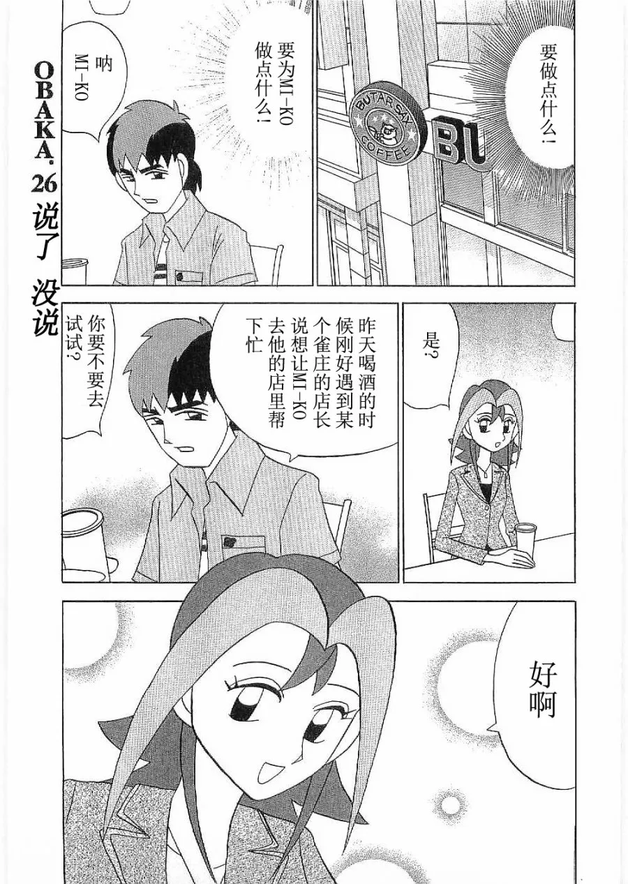 第26话 第1页