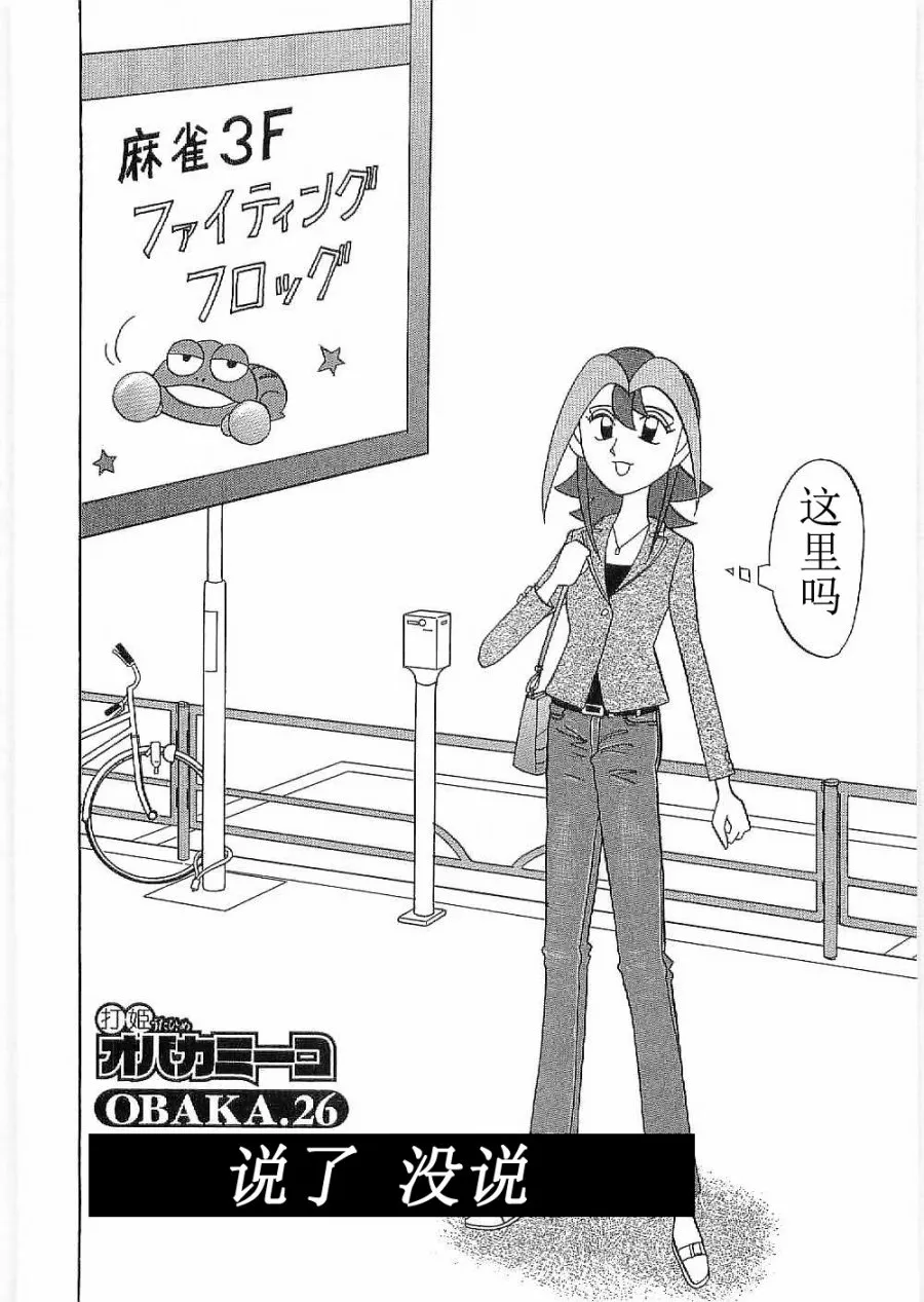 第26话 第2页