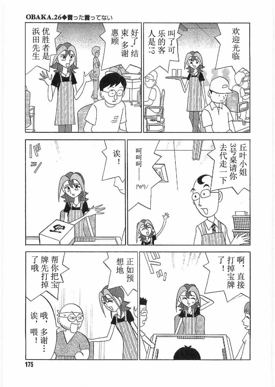 第26话 第3页
