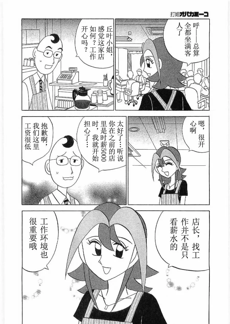 第26话 第4页