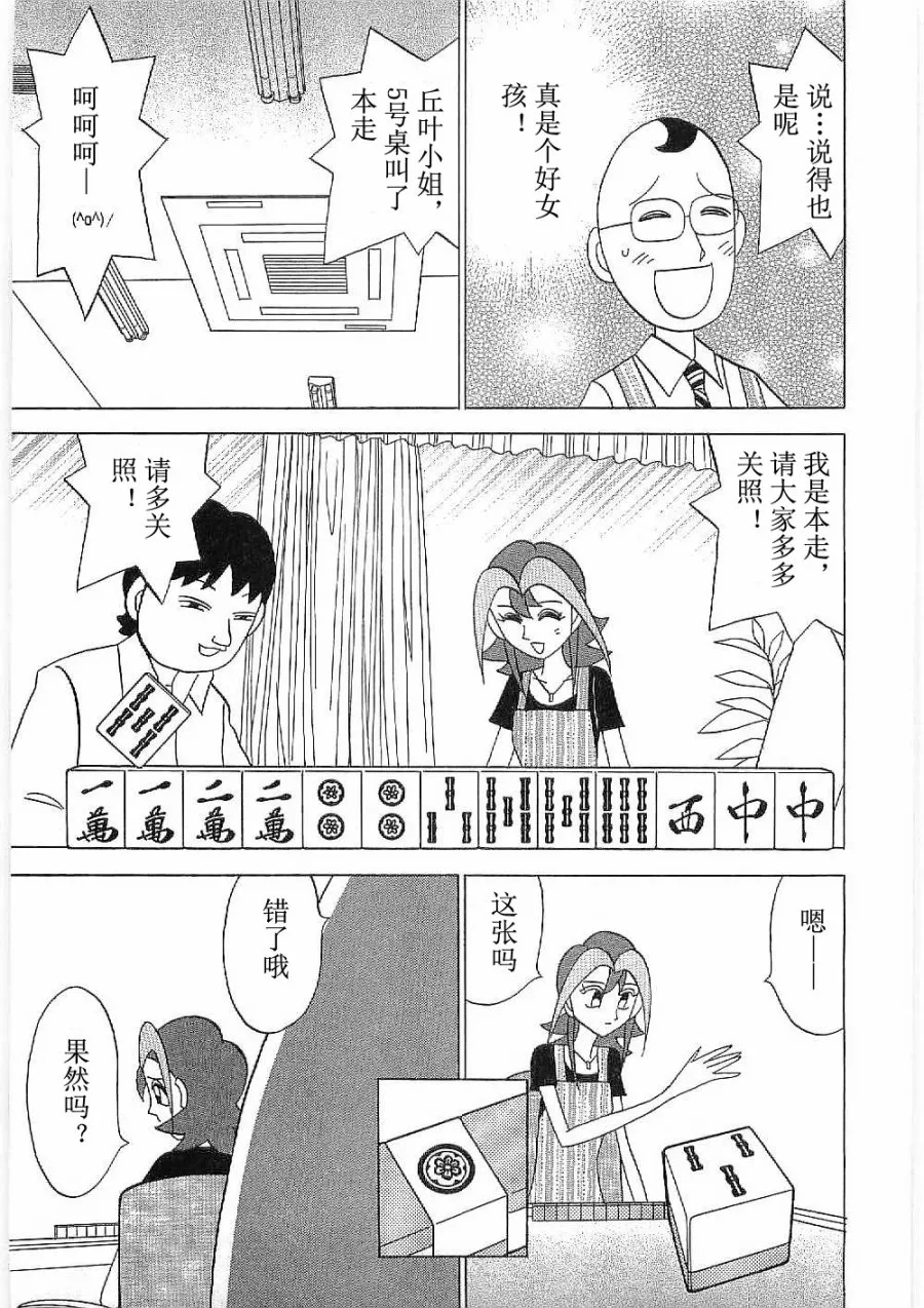 第26话 第5页