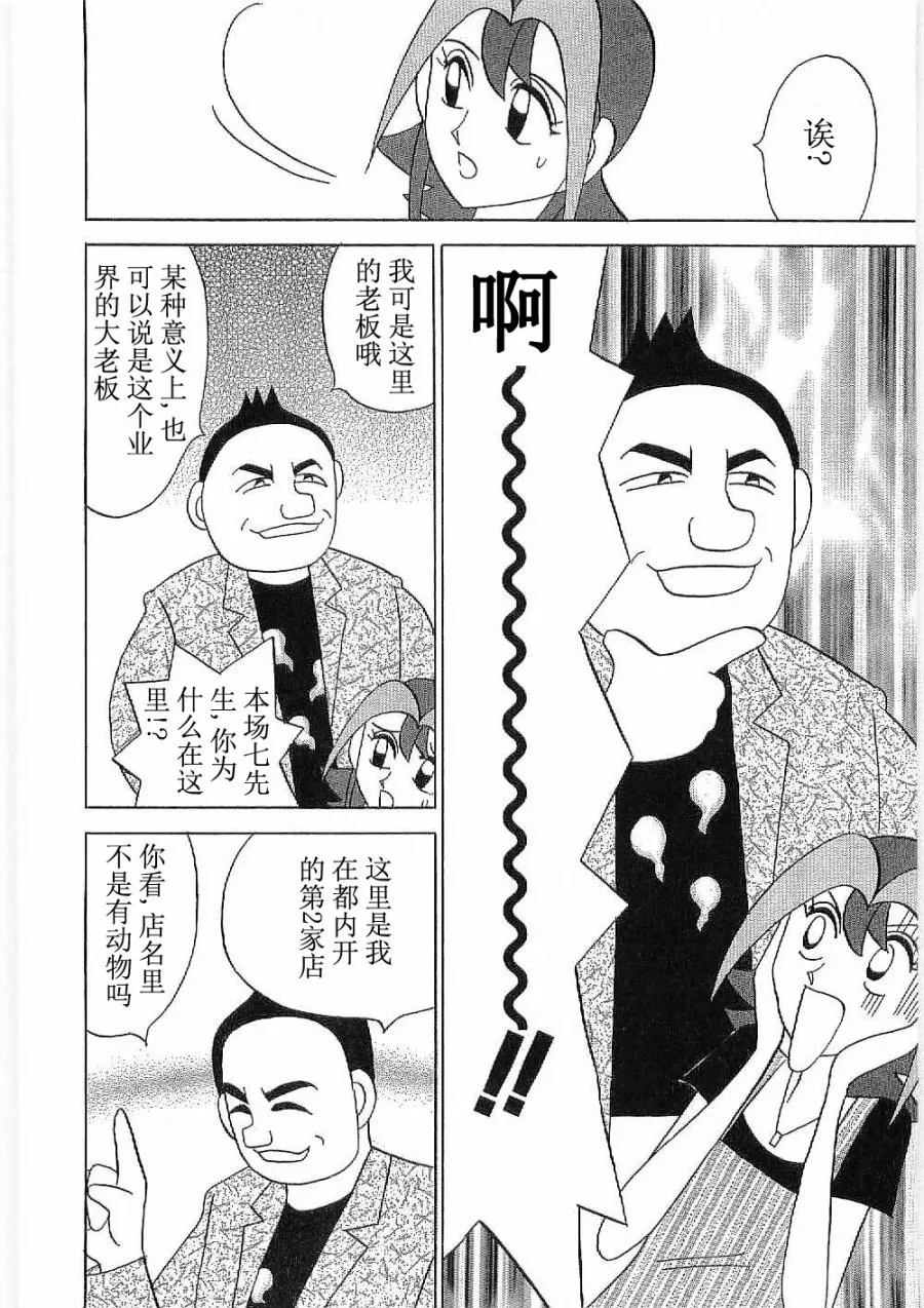第26话 第6页